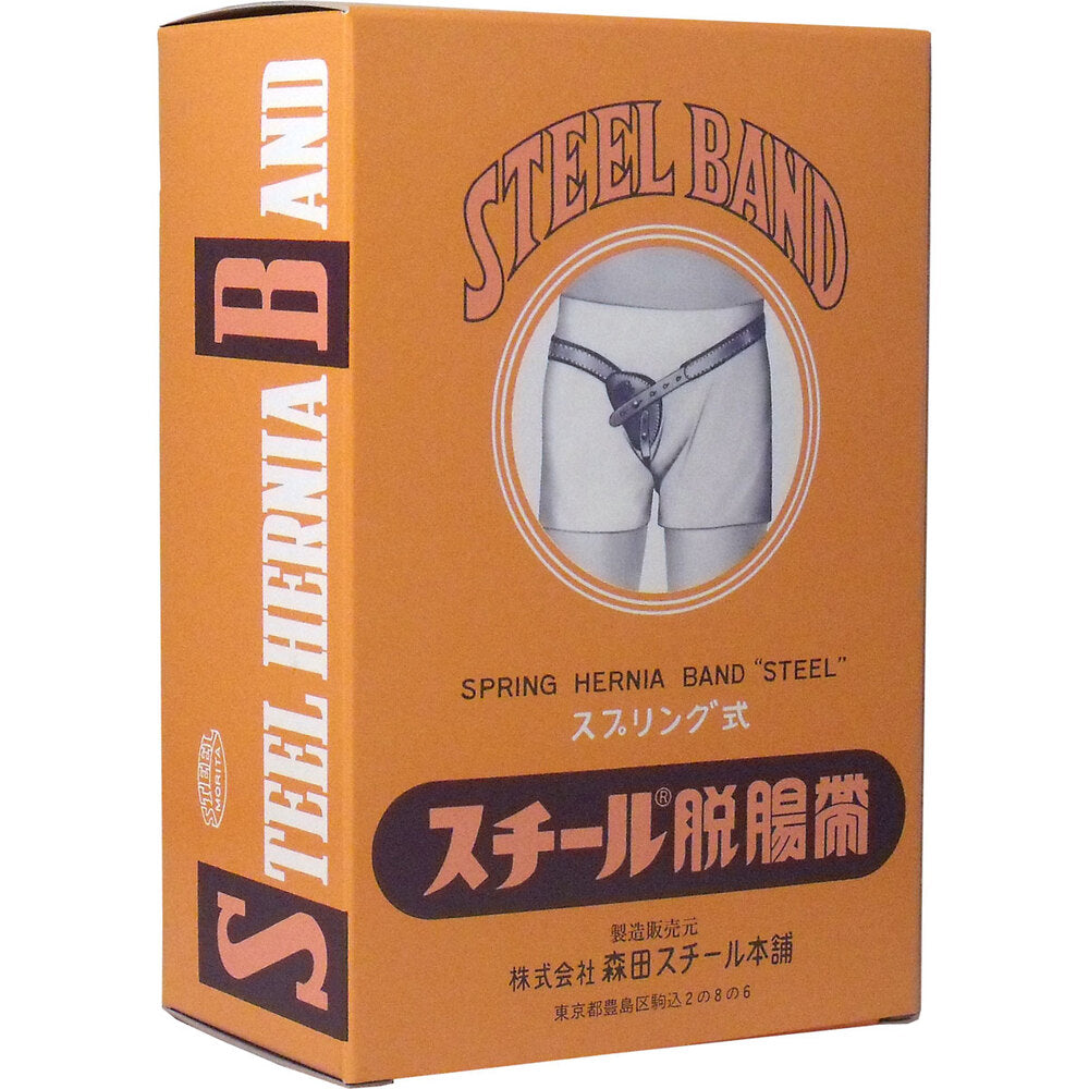 スプリング式 スチール脱腸帯 特大サイズ 8号 左用