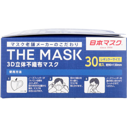 THE MASK 3D立体不織布マスク ホワイト レギュラーサイズ 30枚入 × 60点