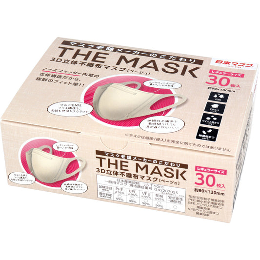 THE MASK 3D立体不織布マスク ベージュ レギュラーサイズ 30枚入