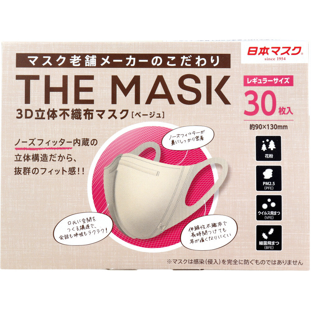 THE MASK 3D立体不織布マスク ベージュ レギュラーサイズ 30枚入 × 60点