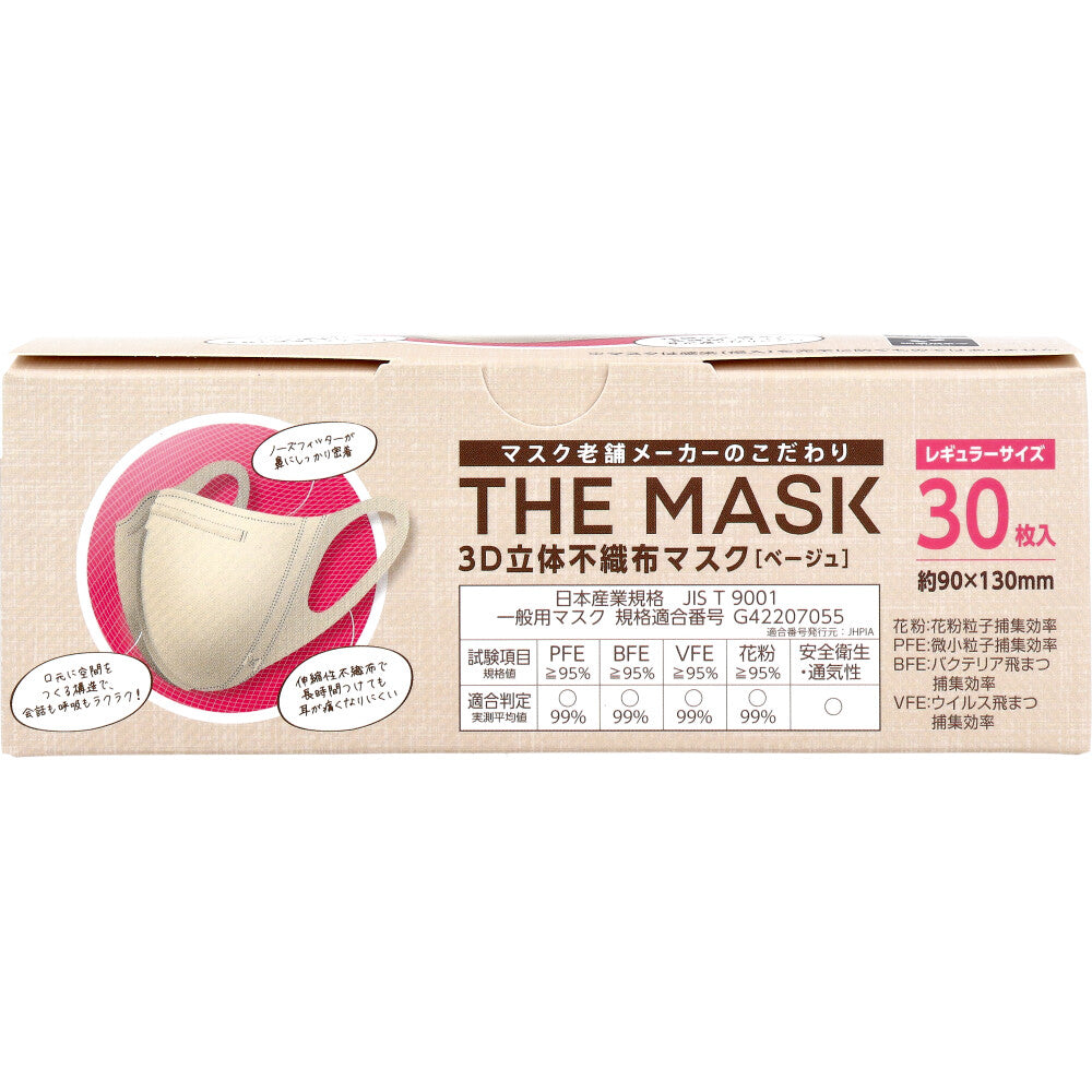 THE MASK 3D立体不織布マスク ベージュ レギュラーサイズ 30枚入 × 60点