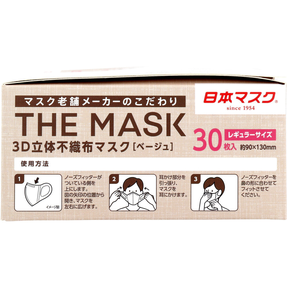 THE MASK 3D立体不織布マスク ベージュ レギュラーサイズ 30枚入 × 60点