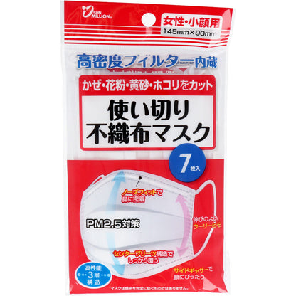 使い切り不織布マスク 女性・小顔用 7枚入