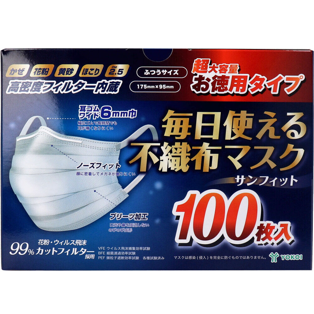 サンフィット 毎日使える不織布マスク ふつうサイズ 100枚入 × 24点