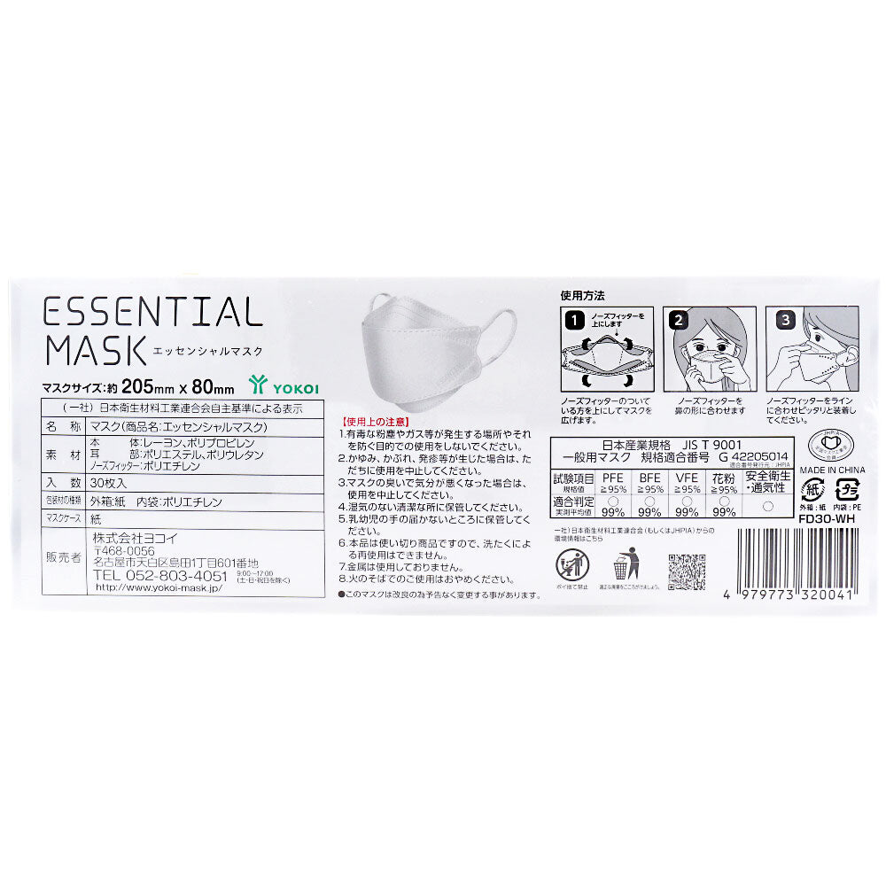 さらふわ ESSENTIAL MASK 不織布マスク パールホワイト FD30-WH 紙製マスクケース付き 30枚入