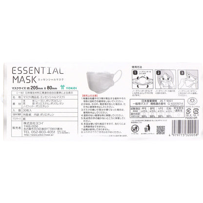 さらふわ ESSENTIAL MASK 不織布マスク ライトグレー FD30-GR 紙製マスクケース付き 30枚入