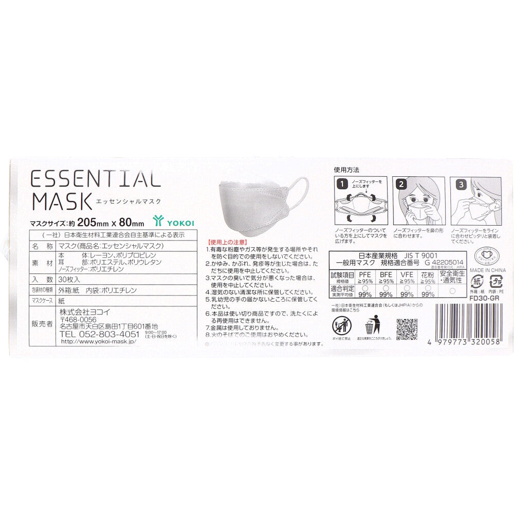 さらふわ ESSENTIAL MASK 不織布マスク ライトグレー FD30-GR 紙製マスクケース付き 30枚入 × 40点