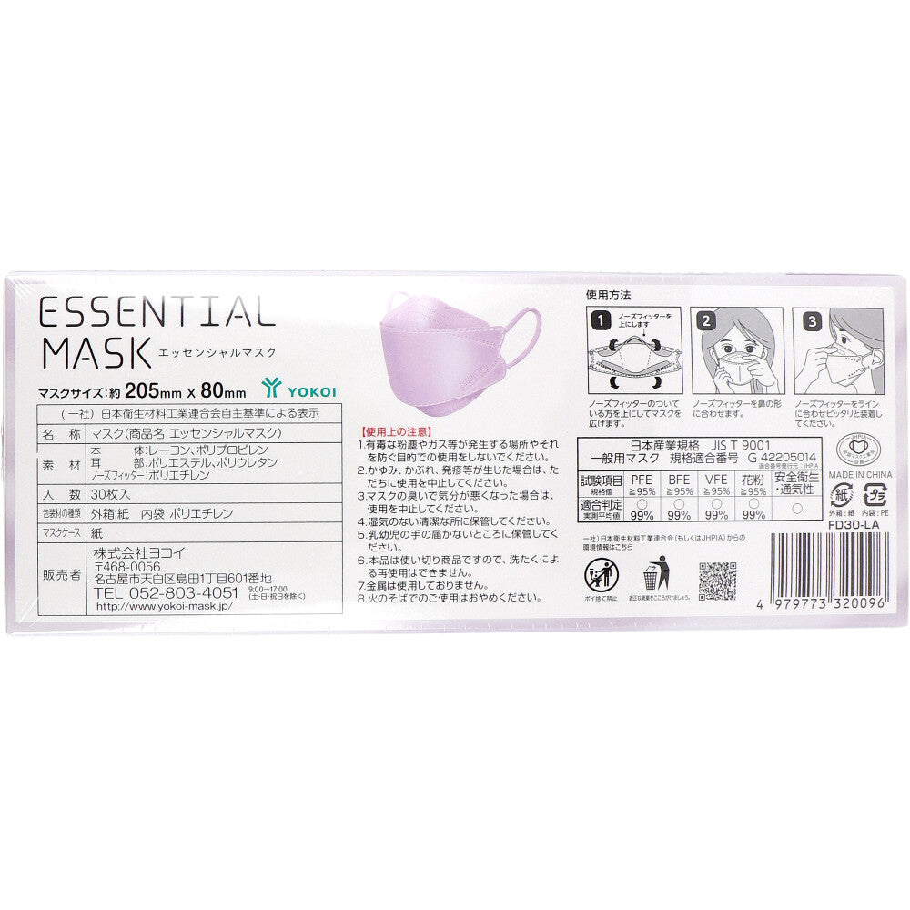 さらふわ ESSENTIAL MASK 不織布マスク ペールラベンダー FD30-LA 紙製マスクケース付き 30枚入 × 40点