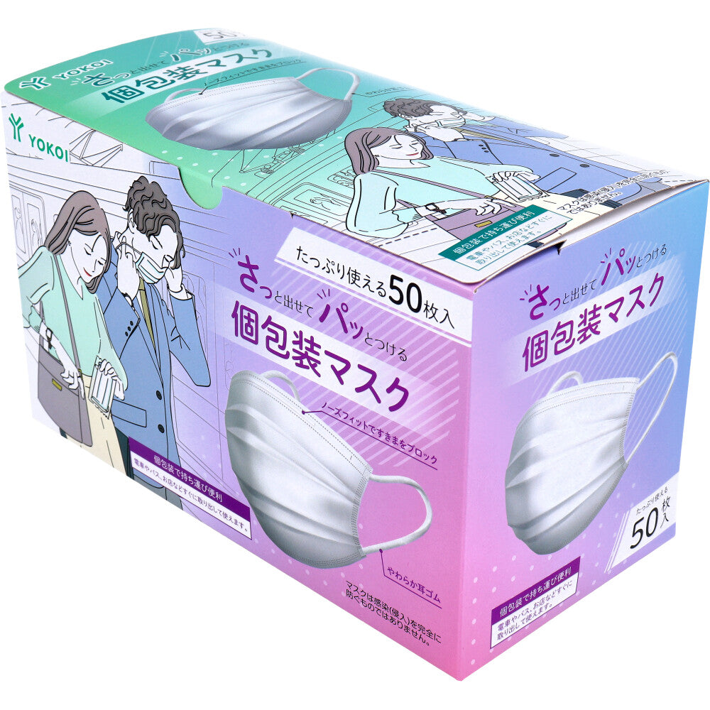 さっと出せてパッとつける個包装マスク 50枚入 × 40点