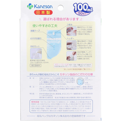 カネソン 母乳バッグ 100mLX50枚入 × 60点