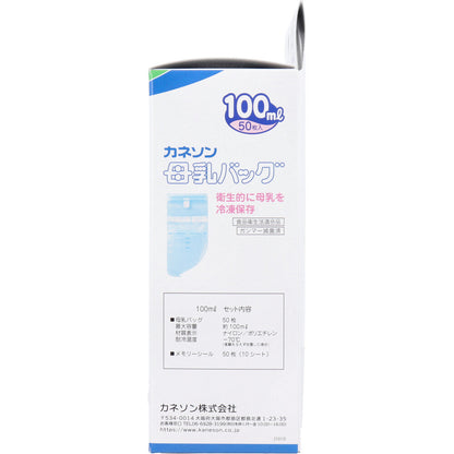 カネソン 母乳バッグ 100mLX50枚入 × 60点