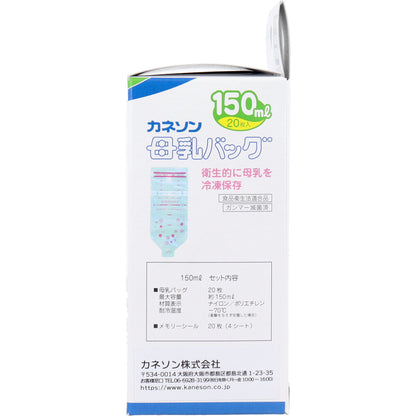 カネソン 母乳バッグ 150mLX20枚入 × 60点