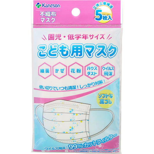 カネソン 不織布マスク こども用マスク 園児・低学年サイズ 5枚入