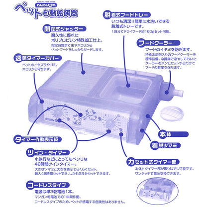 わんにゃんぐるめ ペット自動給餌器CD-400 クリアブルー × 6点