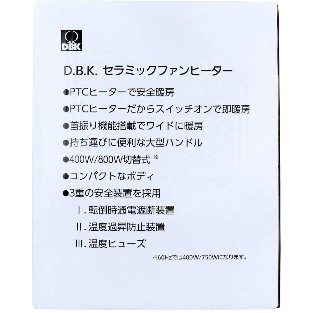 DBK セラミックファンヒーター DCJ800A