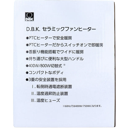 DBK セラミックファンヒーター DCJ800A