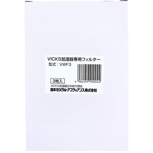 ヴィックス 気化式加湿器用フィルター VWF3 3枚入