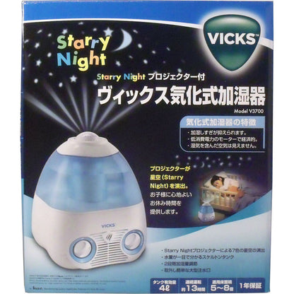 ヴィックス気化式加湿器 V3700 × 3点