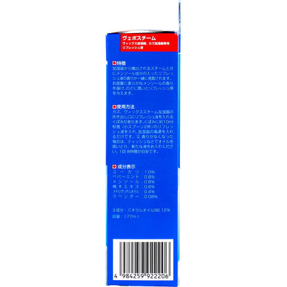 ヴィックス ヴェポスチーム加湿器用 リフレッシュ液 KFC6J 177mL
