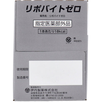 リポバイトゼロ 100mL×10本入