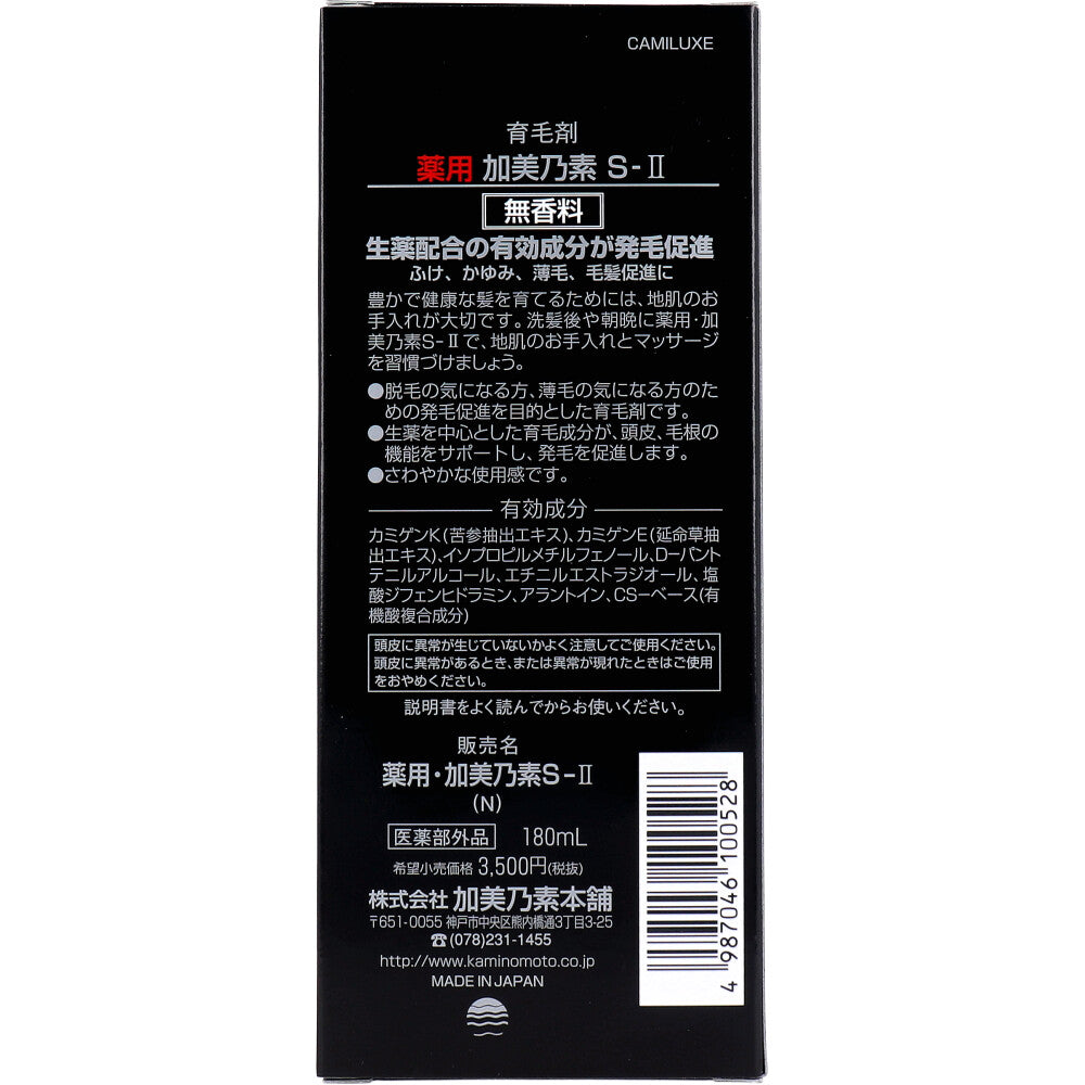 薬用加美乃素S-2 無香料 180mL