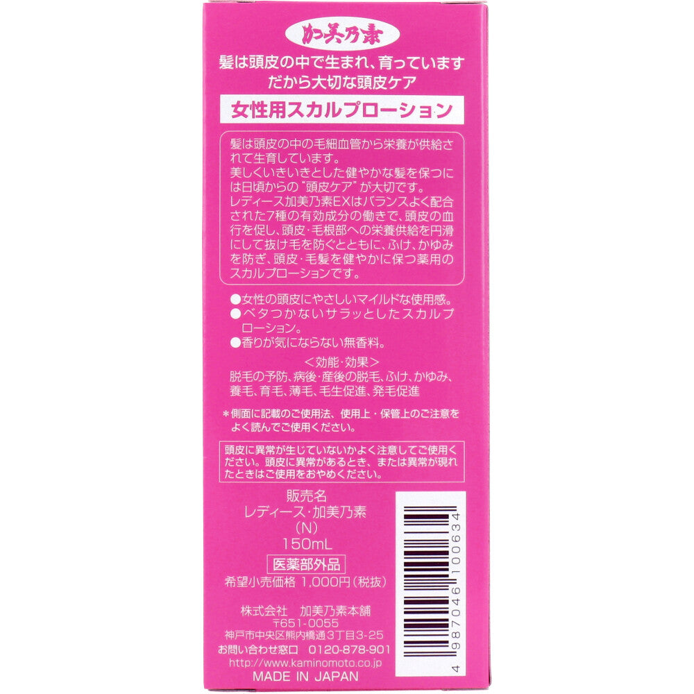 薬用レディース加美乃素EX 無香料 150mL