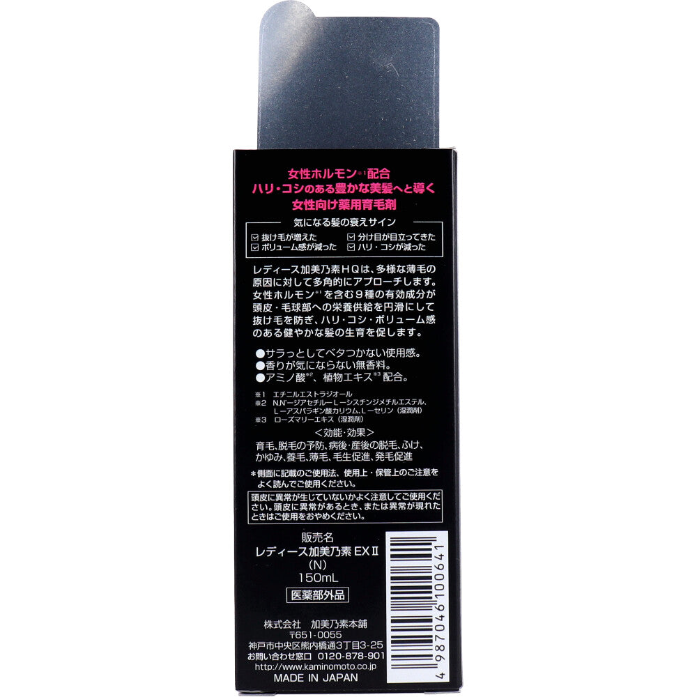 薬用レディース加美乃素HQ 無香料 150mL