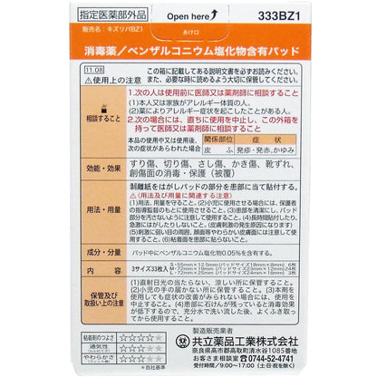 キズリバテープ 半透明タイプ 3サイズ 33枚入