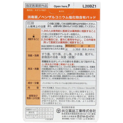 キズリバテープ 半透明タイプ絆創膏 Lサイズ 20枚入