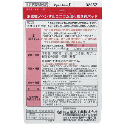 キズリバテープ 布タイプ 3サイズ 22枚入