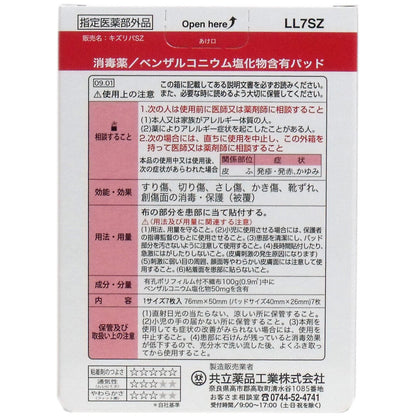 キズリバテープ 布タイプ絆創膏 LLサイズ 7枚入