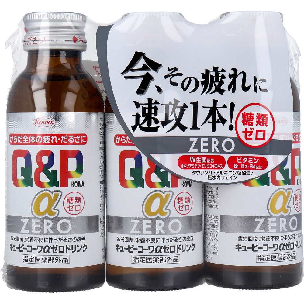 キューピーコーワαZEROドリンク 100mL×3本入