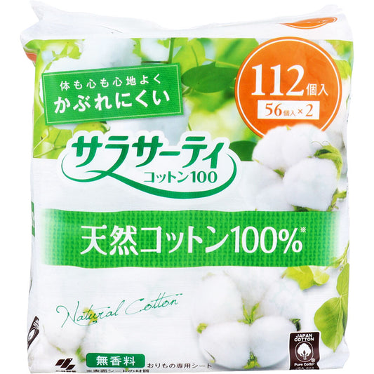 サラサーティコットン100 無香料 112個入