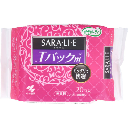 サラサーティ SARA・LI・E(さらりえ) Tバックショーツ用 無香料 20個入