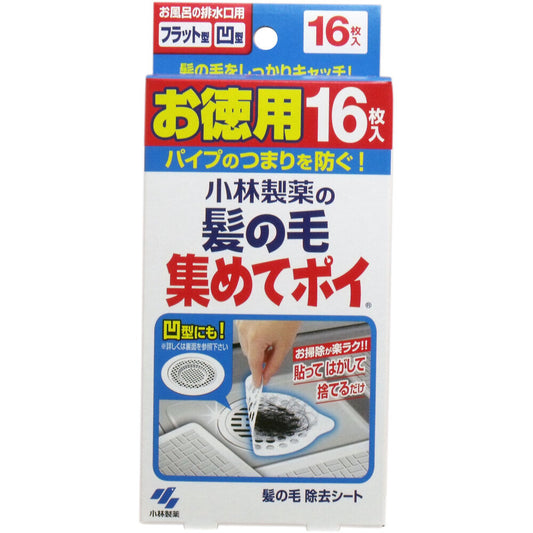 小林製薬の髪の毛集めてポイ お徳用 16枚入