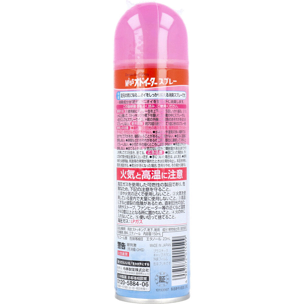 Missオドイーター スプレー 150mL