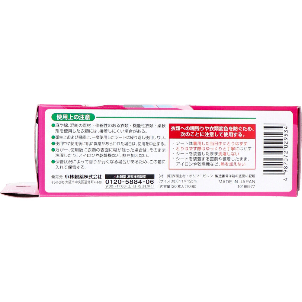 Riff 香るあせワキパット モカベージュ フローラルソープの香り 20枚入(10組) × 24点