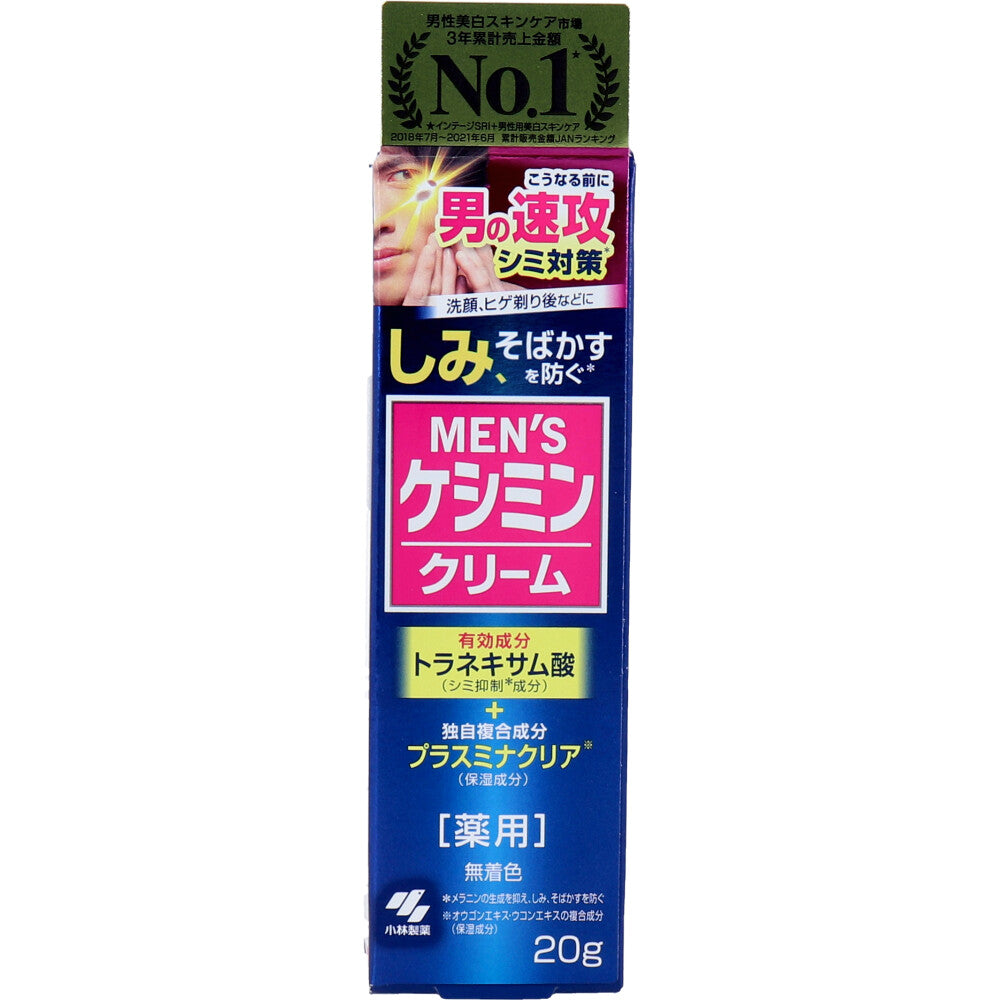 メンズケシミンクリーム 薬用 20g