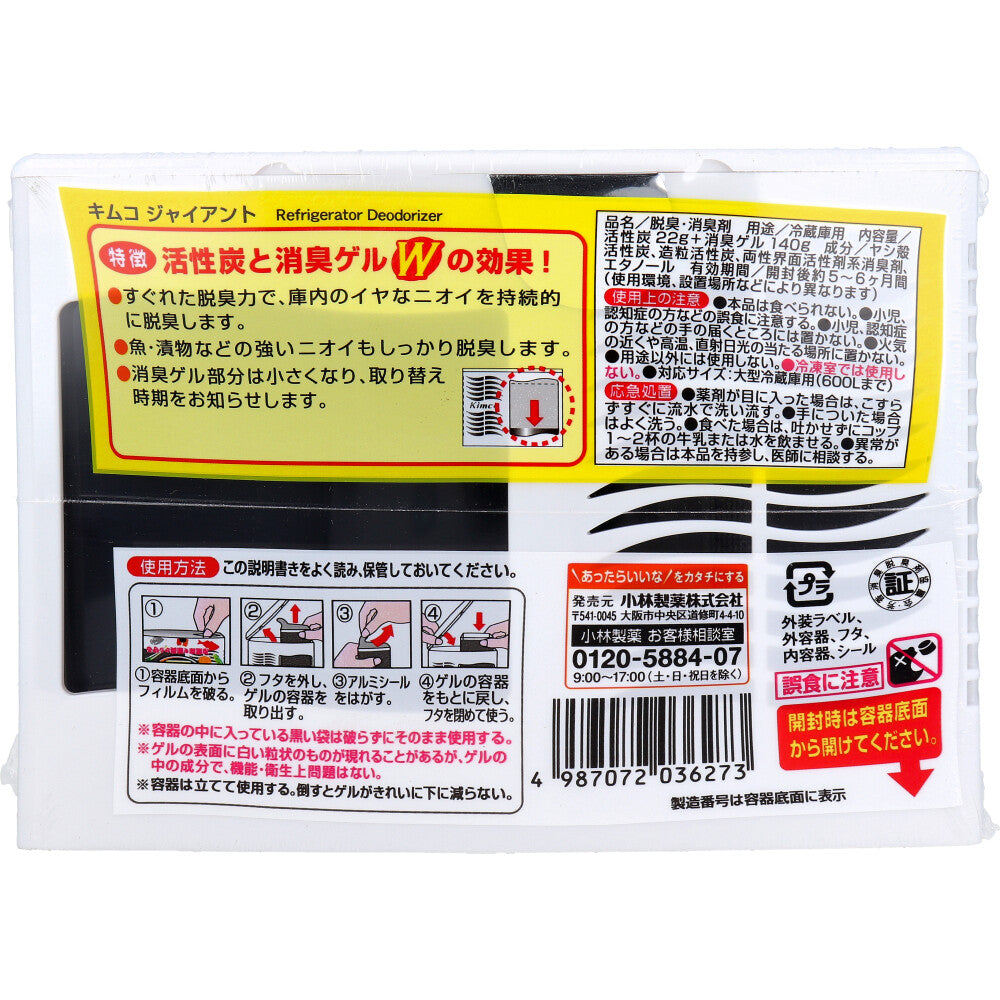 キムコ ジャイアントタイプ 冷蔵庫用脱臭剤 162g × 48点