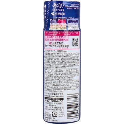 メンズケシミン しっとり乳液 薬用 110mL × 24点