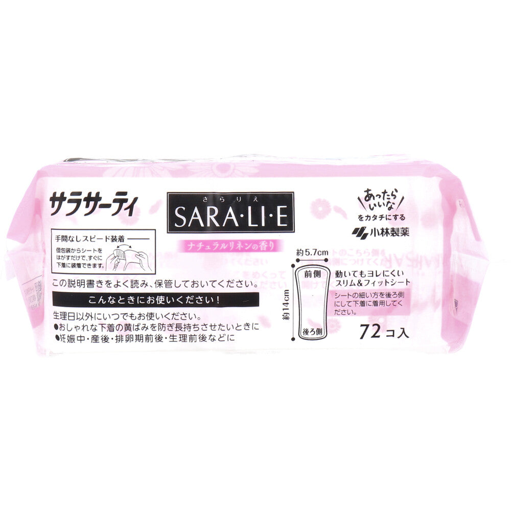 サラサーティ SARA・LI・E(さらりえ) ナチュラルリネンの香り 72個入