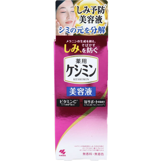 薬用ケシミン美容液 30mL