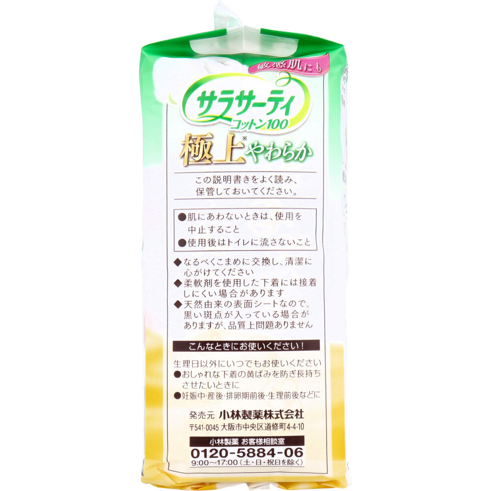 サラサーティコットン100 極上やわらか 無香料 52個入