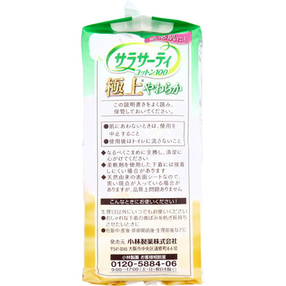 サラサーティコットン100 極上やわらか 無香料 52個入 × 40点
