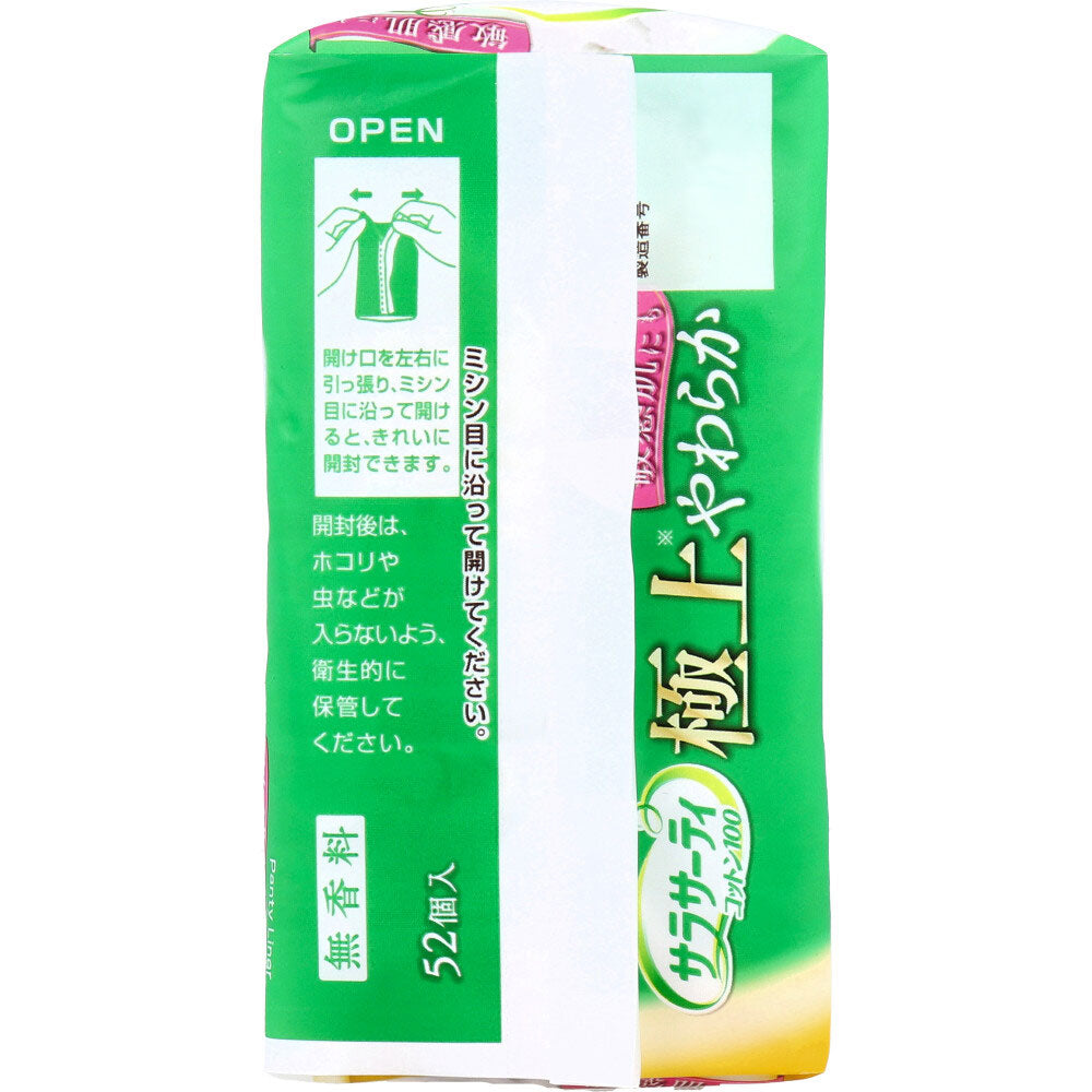 サラサーティコットン100 極上やわらか 無香料 52個入