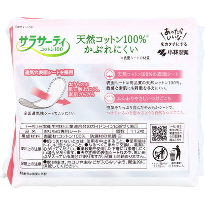 サラサーティコットン100 ナチュラルローズの香り 112個入 × 18点