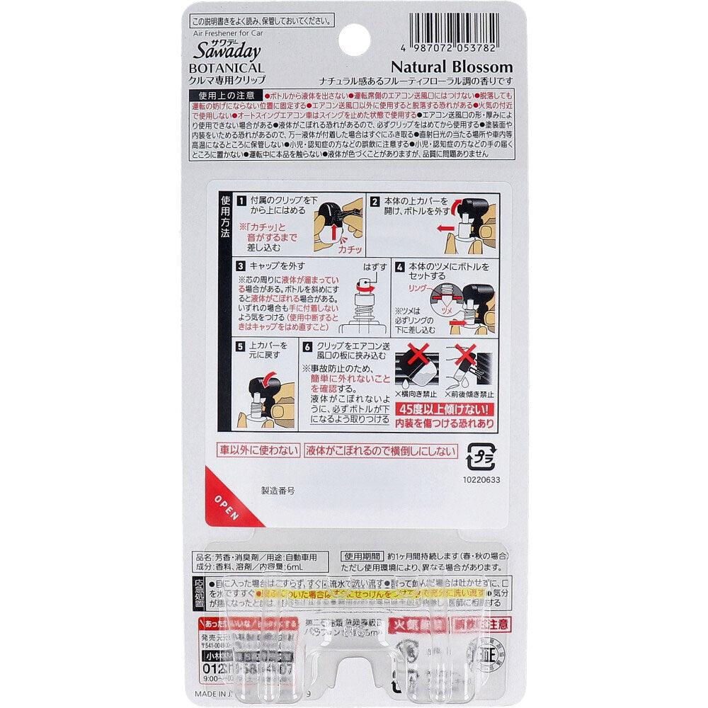 サワデー クルマ専用クリップ ボタニカル ナチュラルブロッサム 6mL