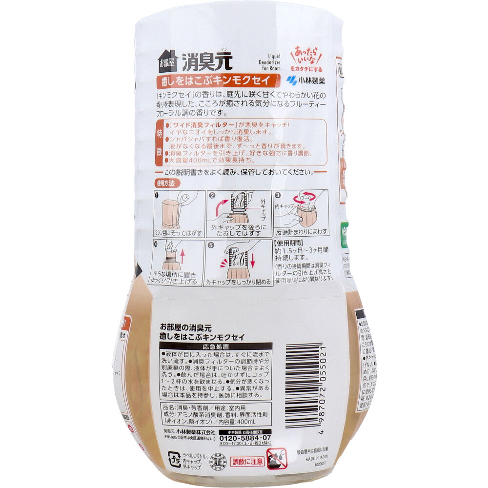 お部屋の消臭元 癒しをはこぶキンモクセイ 400mL