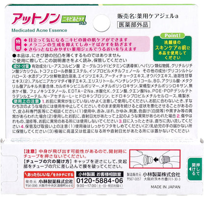 薬用アットノン ニキビあとケアジェル 10g × 80点