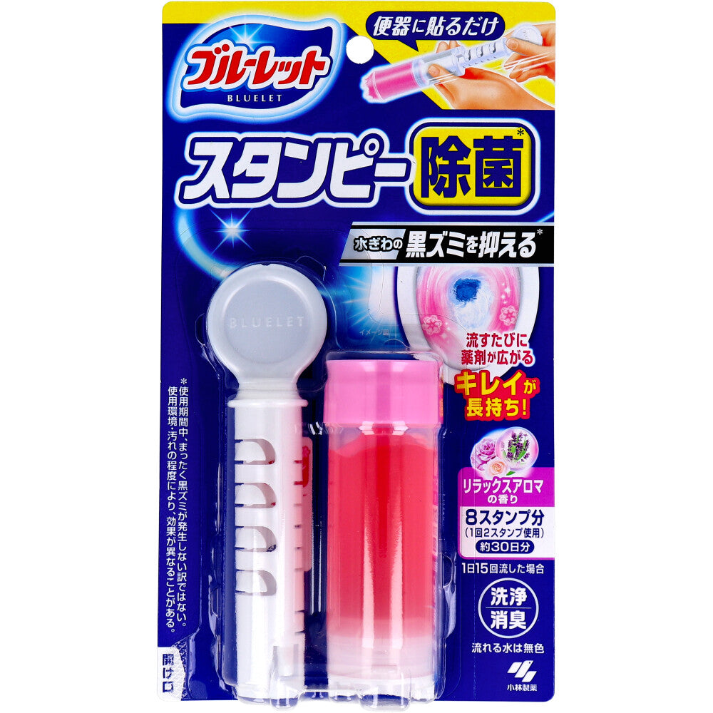 ブルーレットスタンピー 除菌 心なごむリラックスアロマの香り 28g